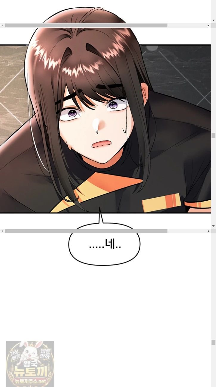 I’m the Only Guy at the Massage Shop Raw Chapter 17 - Page 36