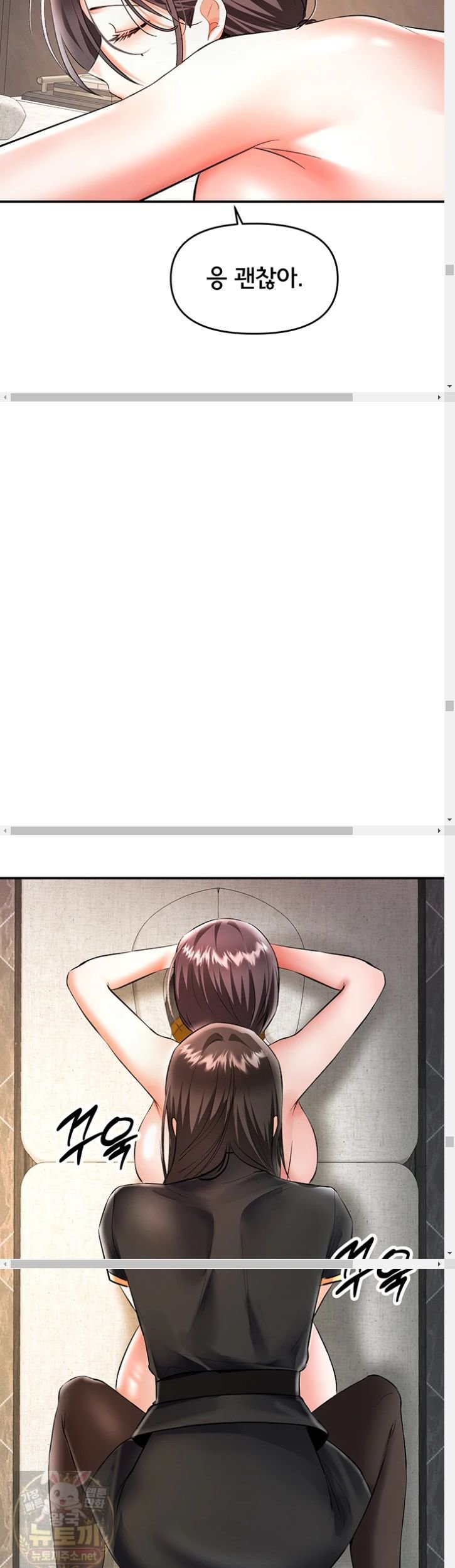 I’m the Only Guy at the Massage Shop Raw Chapter 17 - Page 44