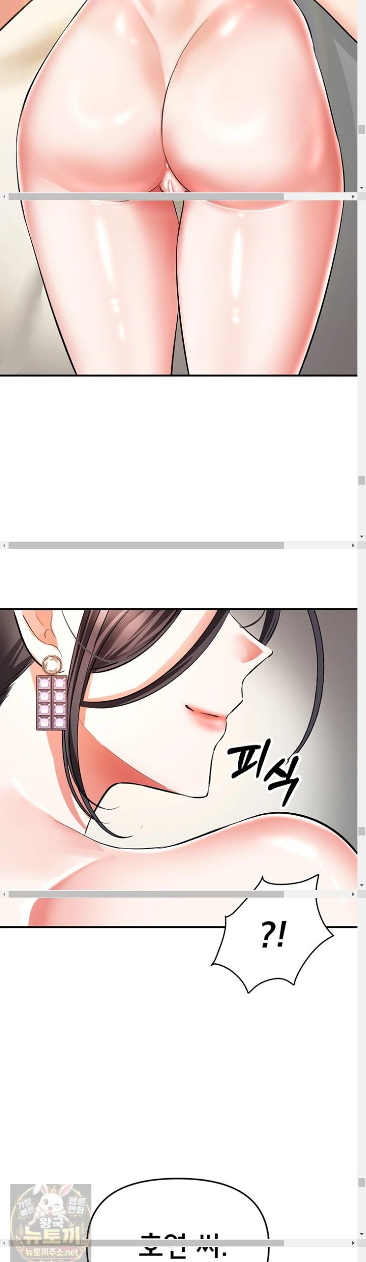 I’m the Only Guy at the Massage Shop Raw Chapter 17 - Page 49