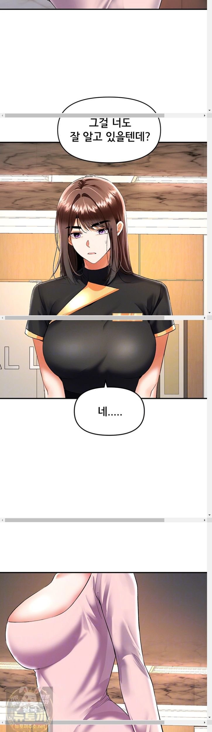 I’m the Only Guy at the Massage Shop Raw Chapter 17 - Page 7