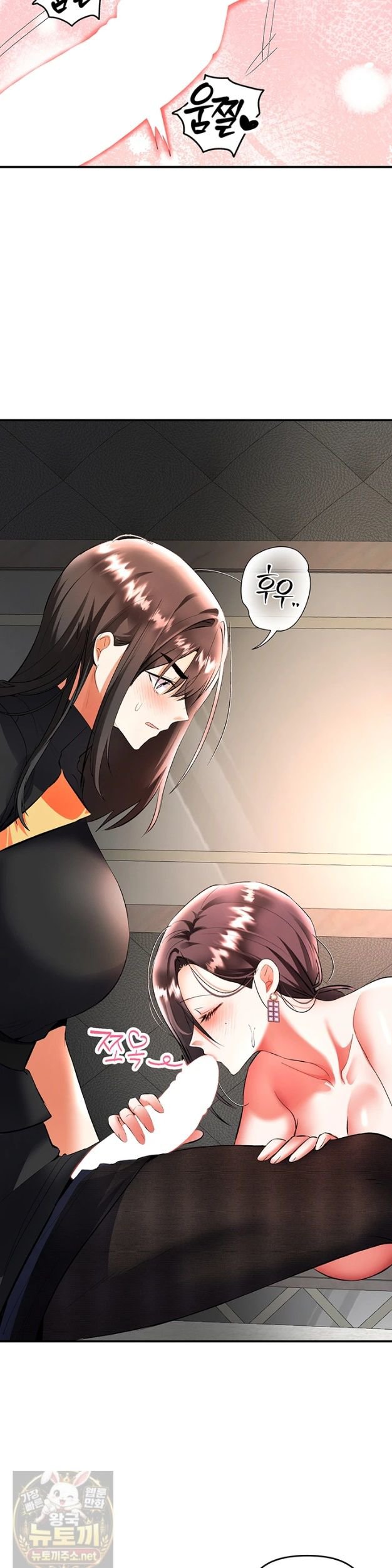 I’m the Only Guy at the Massage Shop Raw Chapter 18 - Page 14