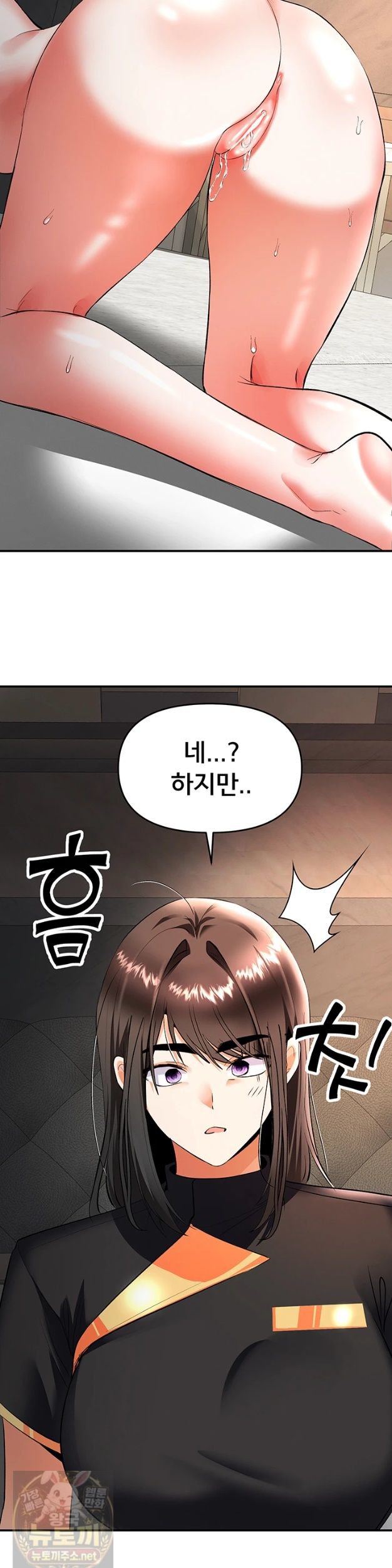I’m the Only Guy at the Massage Shop Raw Chapter 18 - Page 29