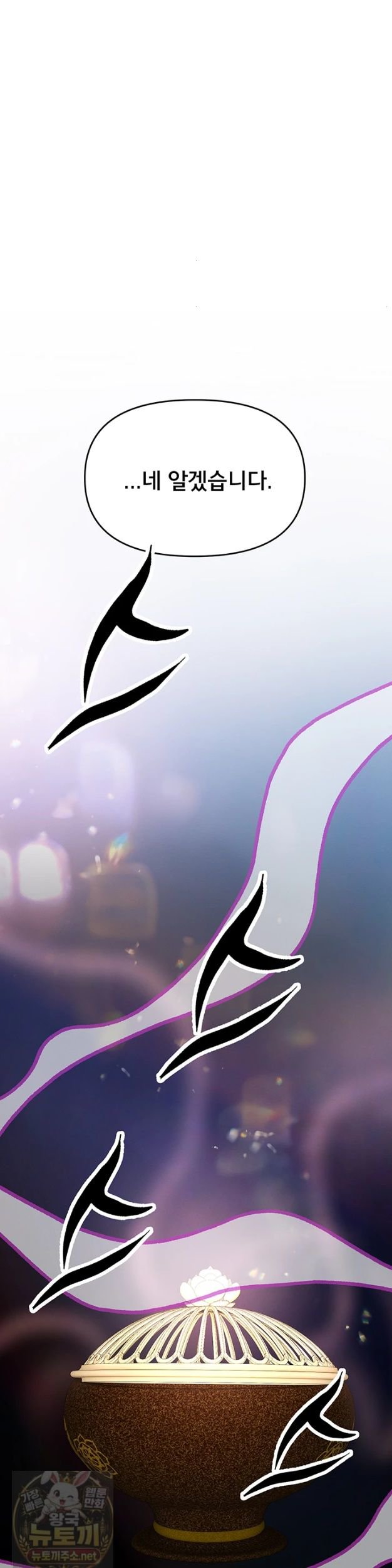 I’m the Only Guy at the Massage Shop Raw Chapter 18 - Page 31