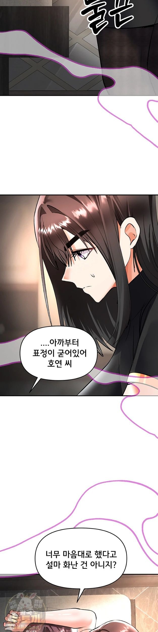 I’m the Only Guy at the Massage Shop Raw Chapter 18 - Page 34