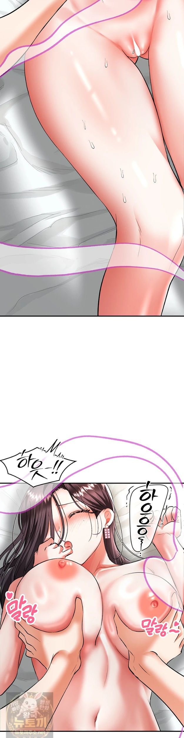 I’m the Only Guy at the Massage Shop Raw Chapter 18 - Page 37