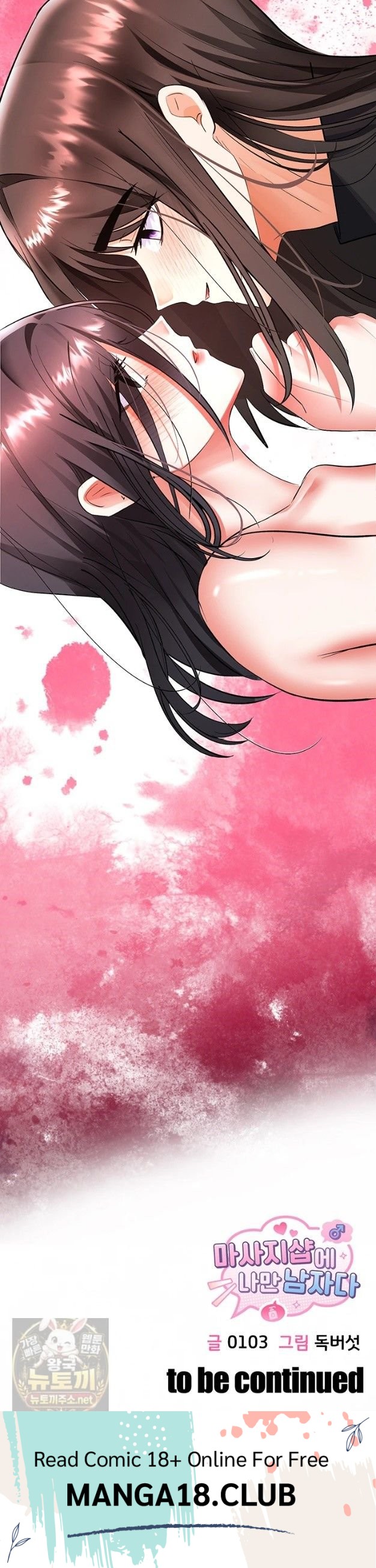 I’m the Only Guy at the Massage Shop Raw Chapter 18 - Page 42