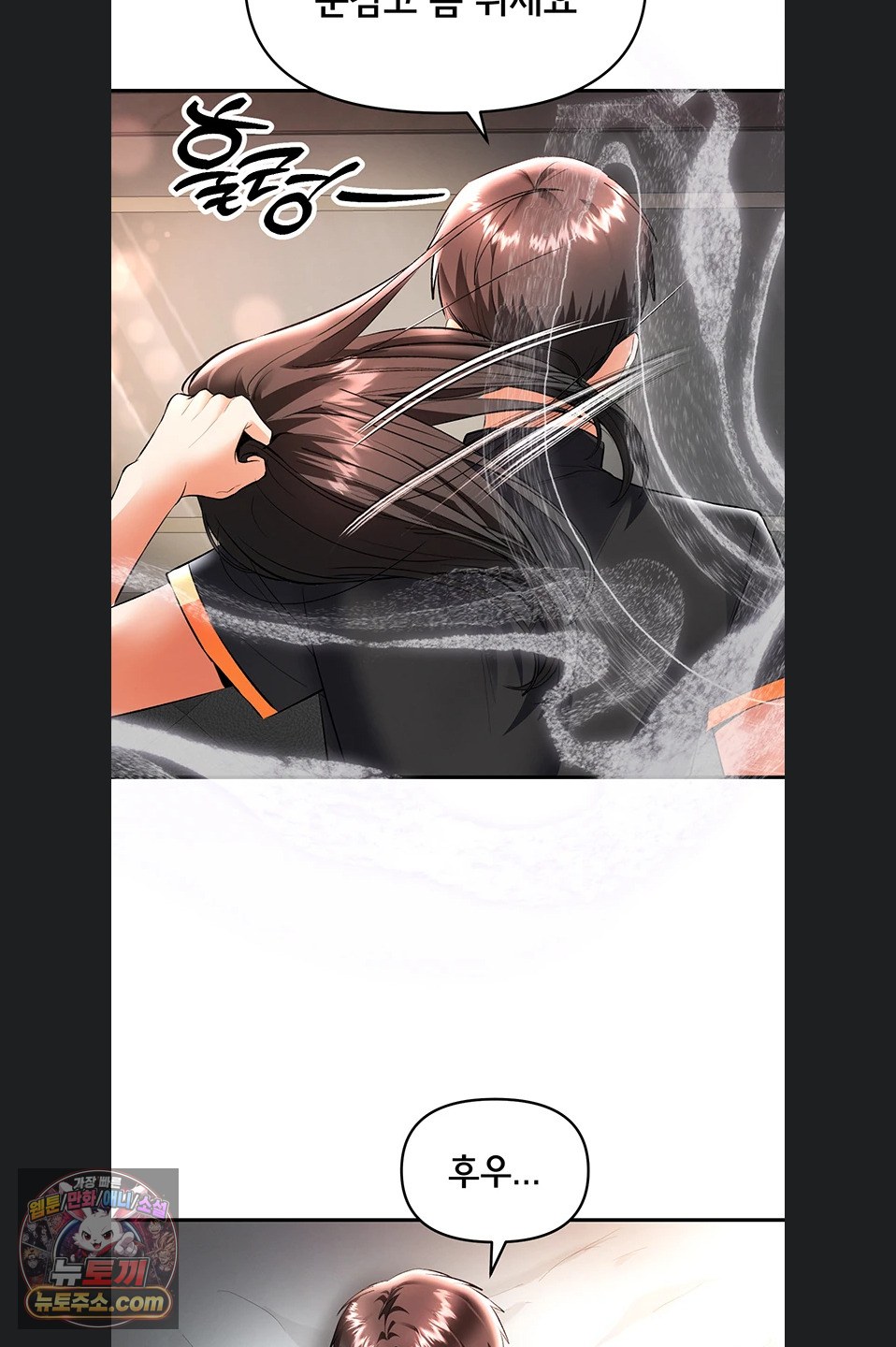 I’m the Only Guy at the Massage Shop Raw Chapter 19 - Page 11