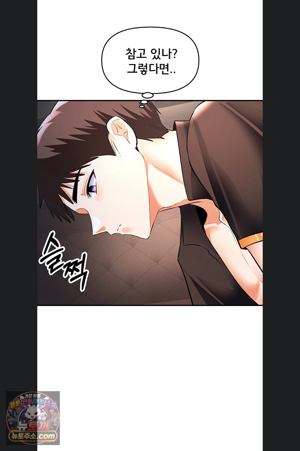 I’m the Only Guy at the Massage Shop Raw Chapter 19 - Page 21