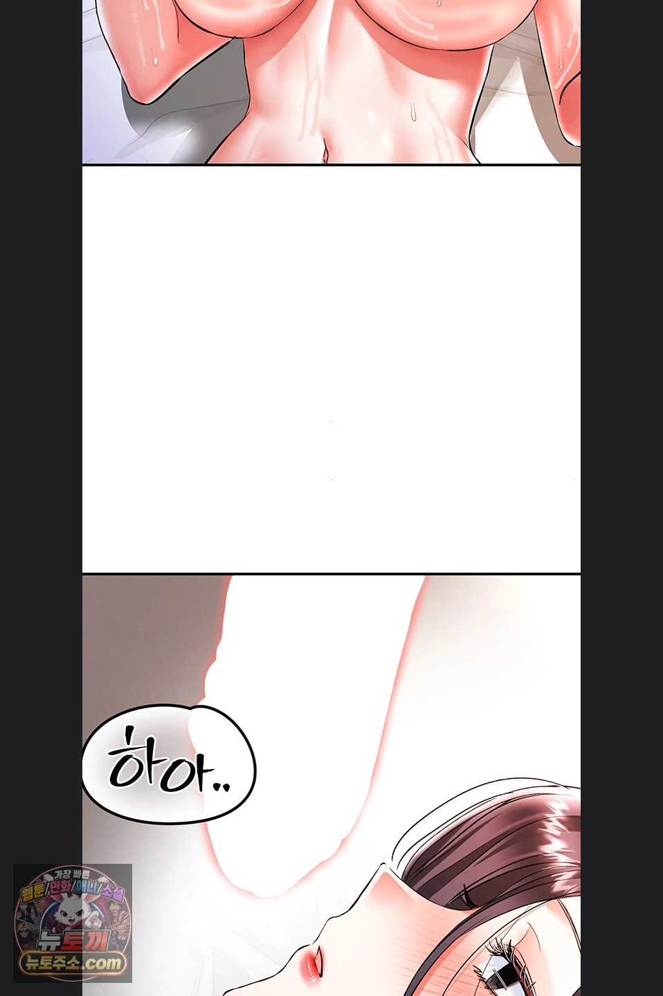 I’m the Only Guy at the Massage Shop Raw Chapter 19 - Page 26