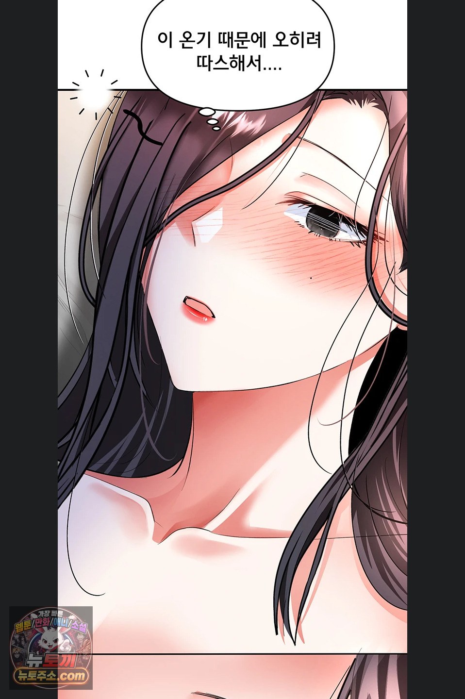 I’m the Only Guy at the Massage Shop Raw Chapter 19 - Page 28