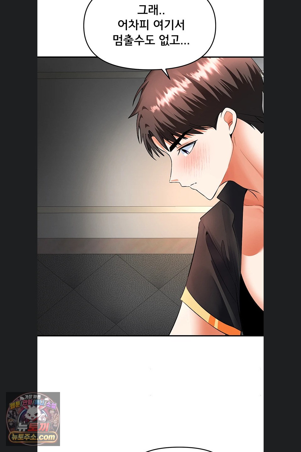 I’m the Only Guy at the Massage Shop Raw Chapter 19 - Page 36