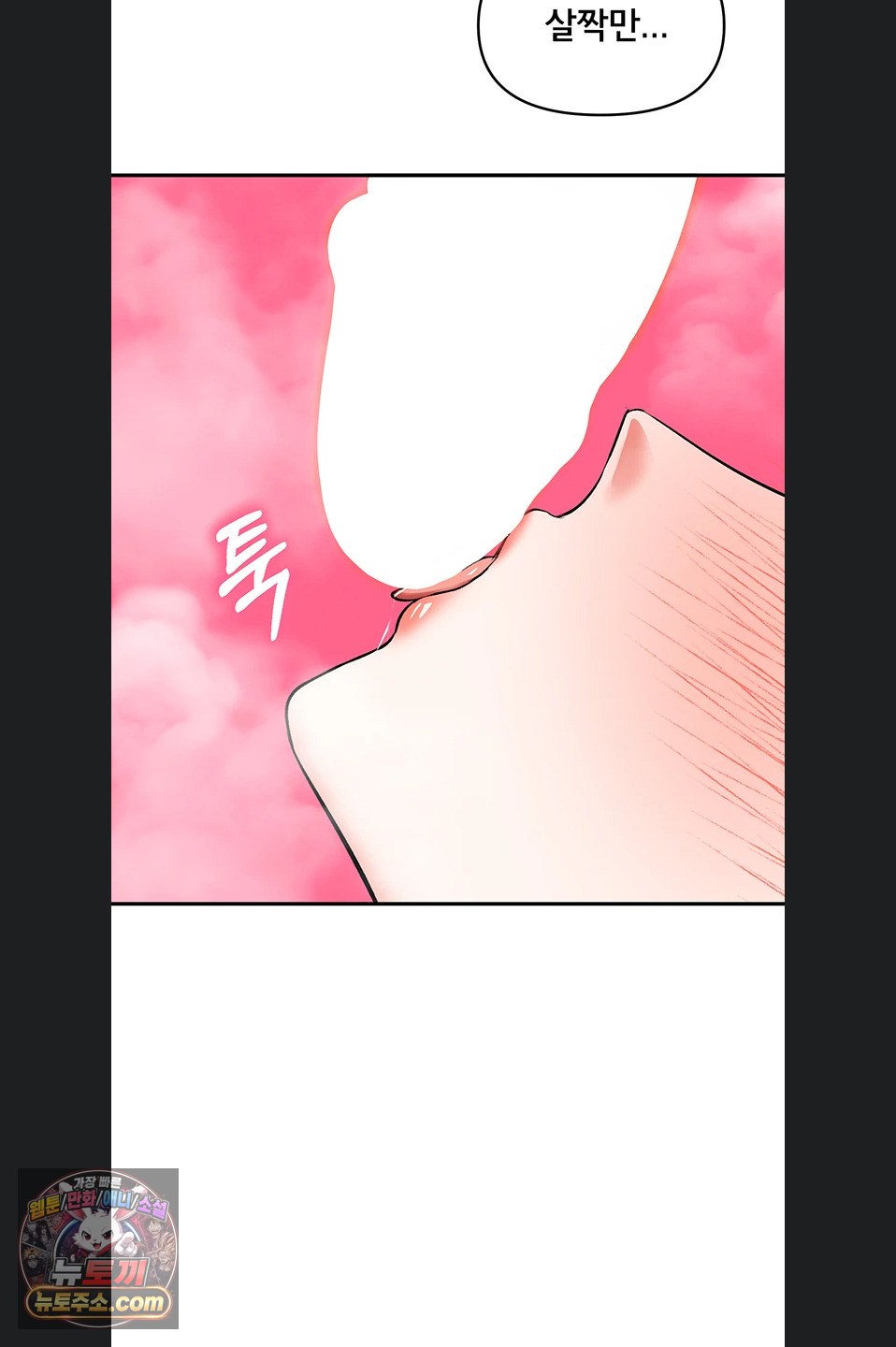I’m the Only Guy at the Massage Shop Raw Chapter 19 - Page 38