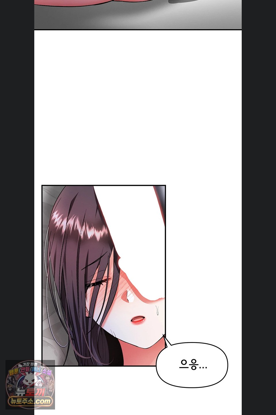 I’m the Only Guy at the Massage Shop Raw Chapter 19 - Page 40