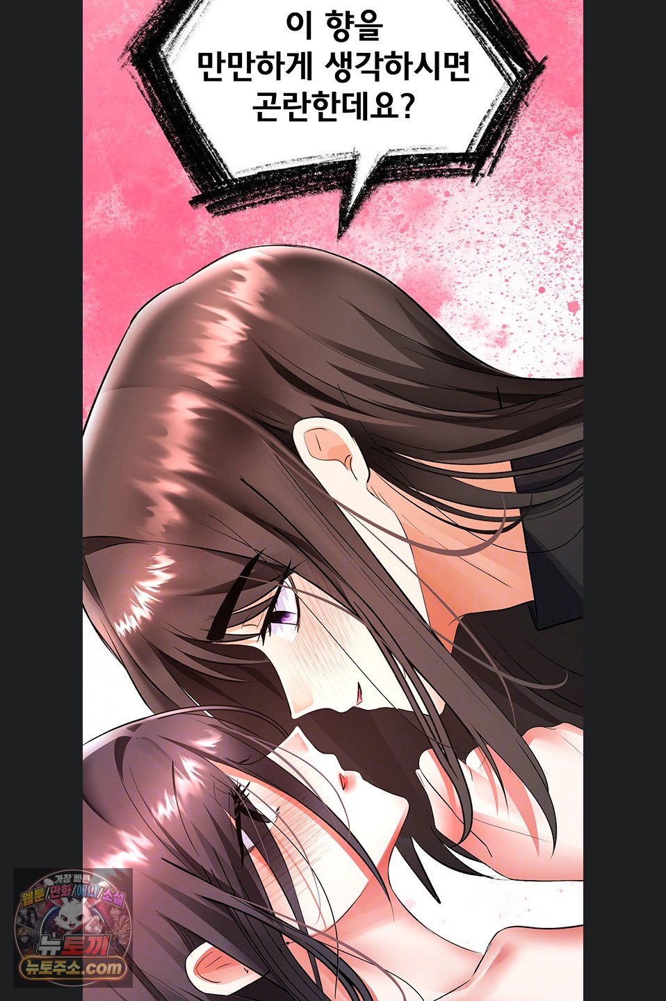 I’m the Only Guy at the Massage Shop Raw Chapter 19 - Page 5