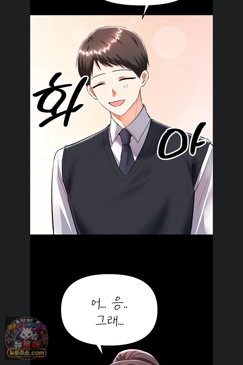I’m the Only Guy at the Massage Shop Raw Chapter 19 - Page 63