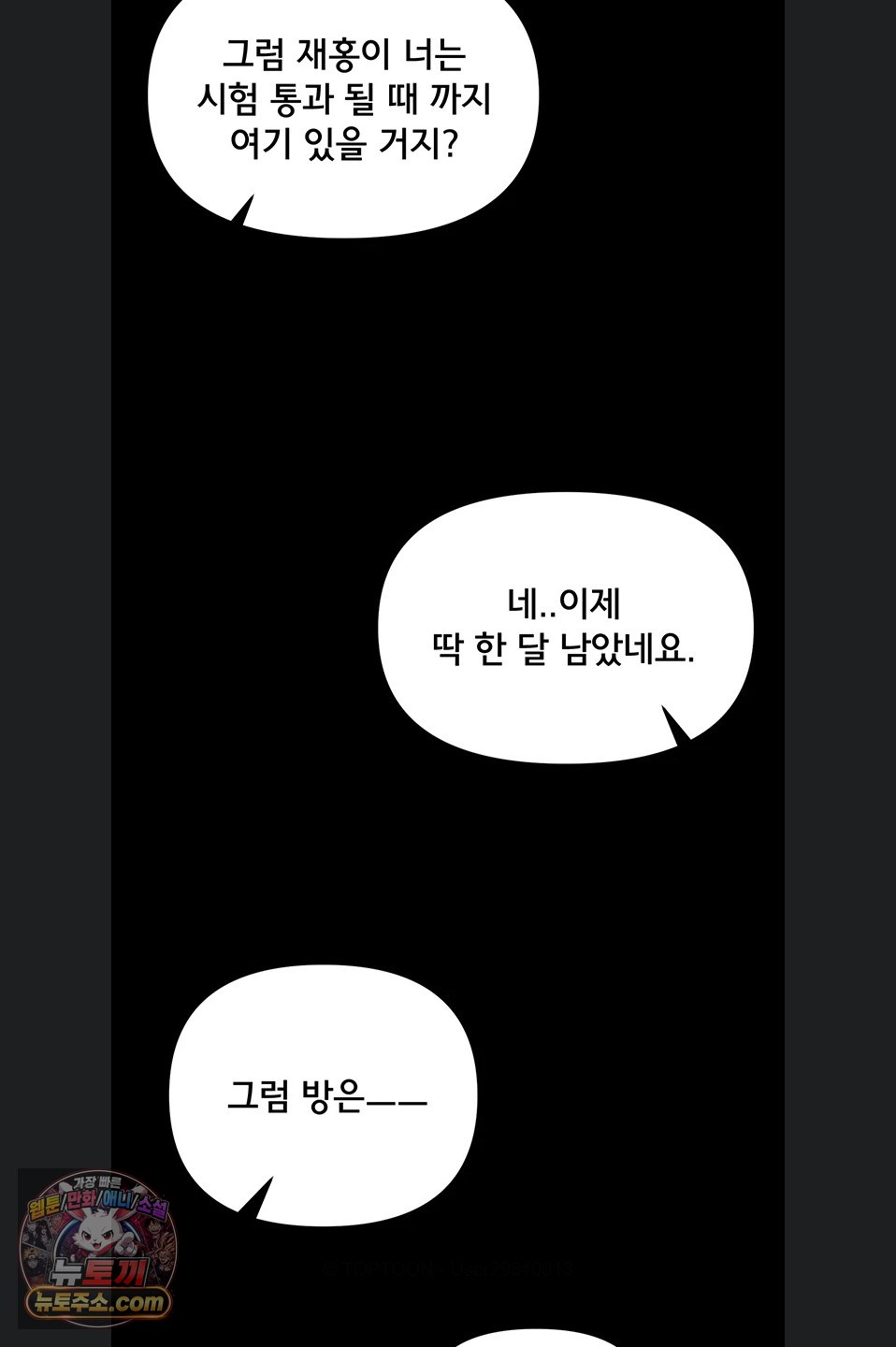 I’m the Only Guy at the Massage Shop Raw Chapter 19 - Page 65
