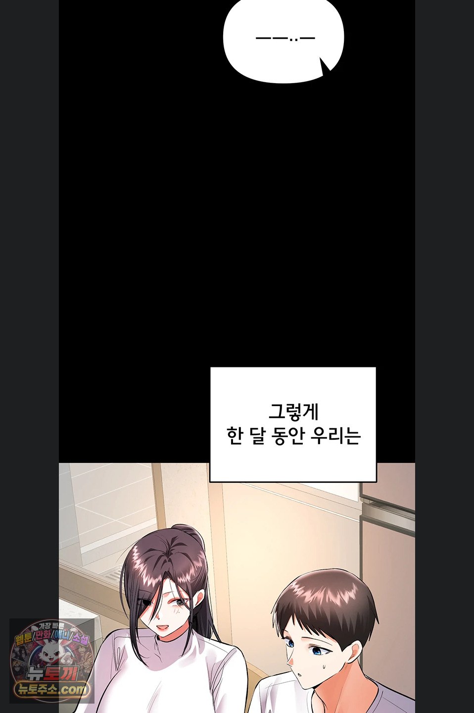 I’m the Only Guy at the Massage Shop Raw Chapter 19 - Page 66