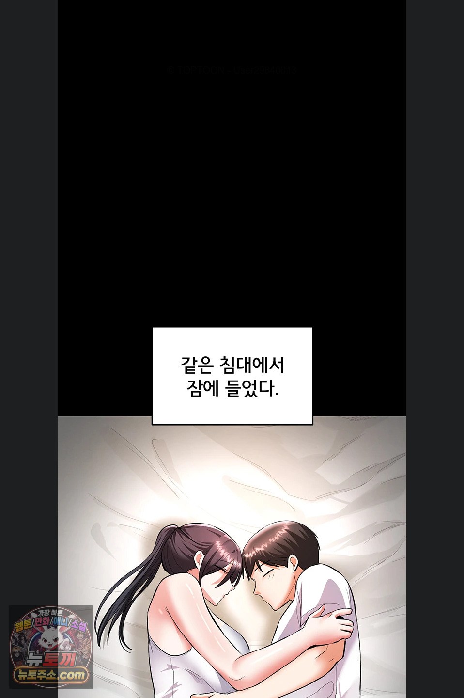 I’m the Only Guy at the Massage Shop Raw Chapter 19 - Page 69
