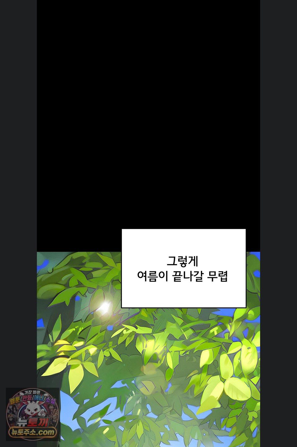 I’m the Only Guy at the Massage Shop Raw Chapter 19 - Page 71