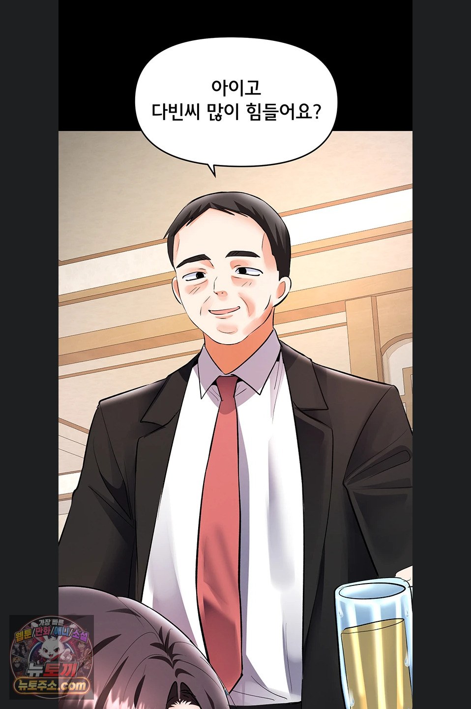 I’m the Only Guy at the Massage Shop Raw Chapter 19 - Page 80