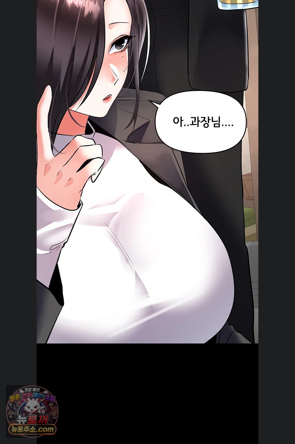 I’m the Only Guy at the Massage Shop Raw Chapter 19 - Page 81