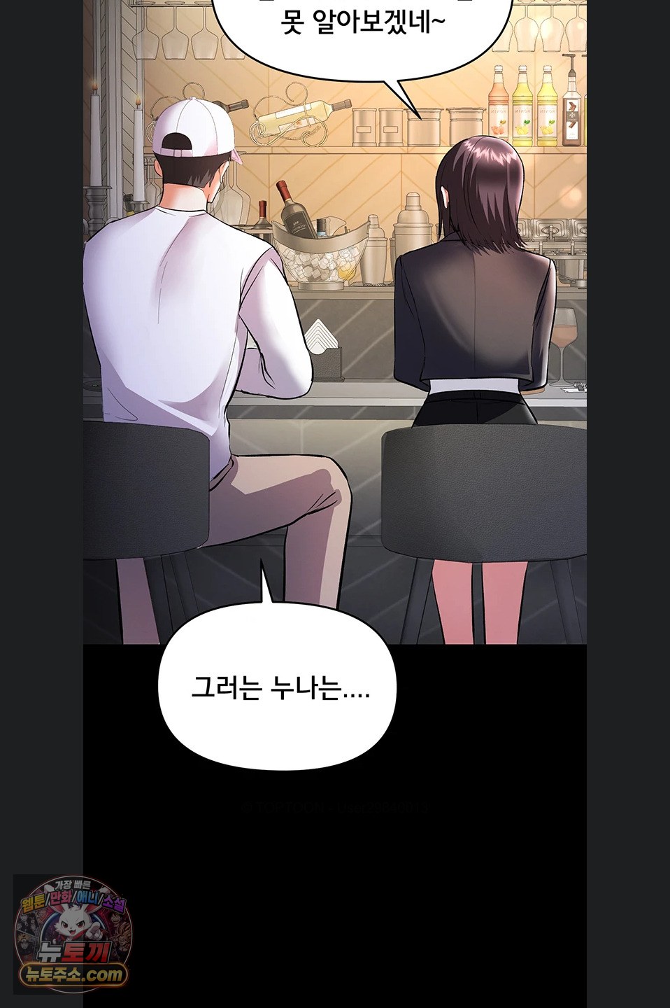 I’m the Only Guy at the Massage Shop Raw Chapter 19 - Page 87