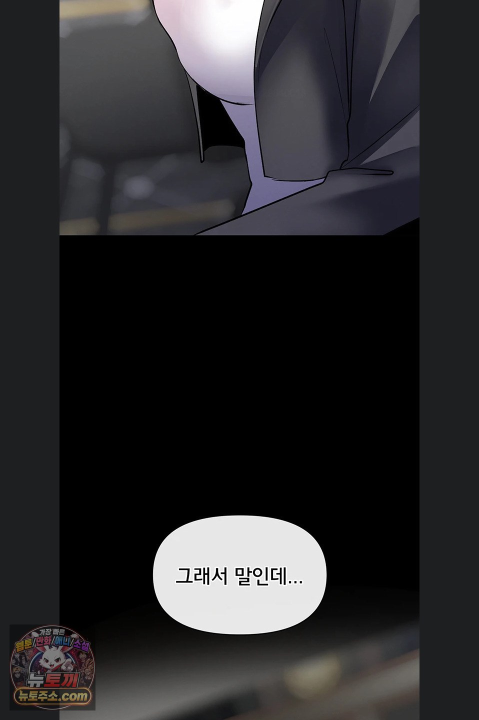 I’m the Only Guy at the Massage Shop Raw Chapter 19 - Page 94
