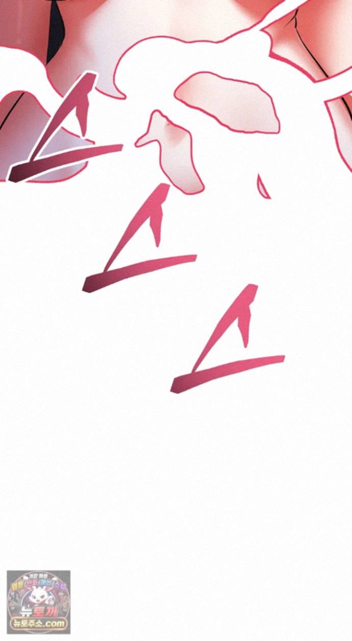 I’m the Only Guy at the Massage Shop Raw Chapter 20 - Page 17