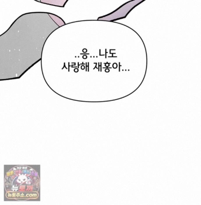 I’m the Only Guy at the Massage Shop Raw Chapter 20 - Page 24