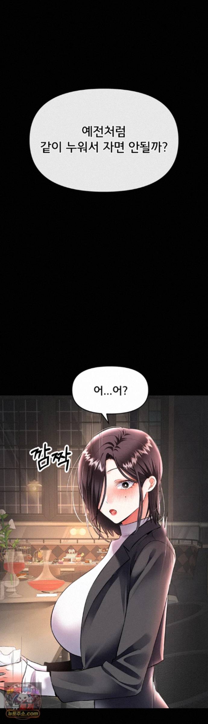 I’m the Only Guy at the Massage Shop Raw Chapter 20 - Page 7