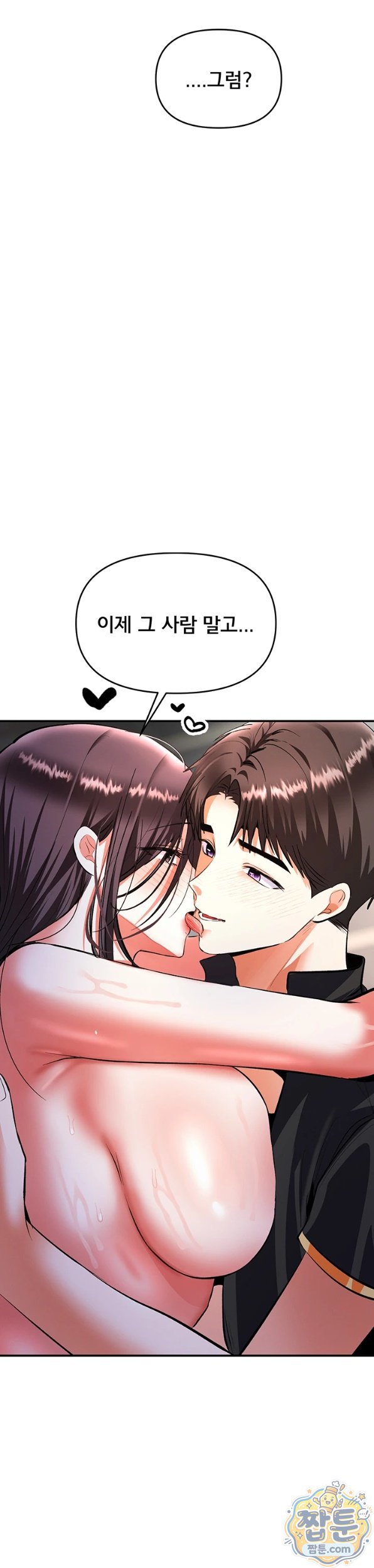 I’m the Only Guy at the Massage Shop Raw Chapter 21 - Page 10
