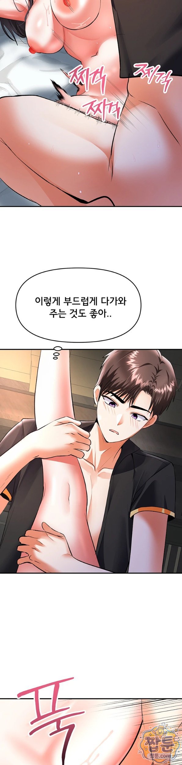 I’m the Only Guy at the Massage Shop Raw Chapter 21 - Page 15