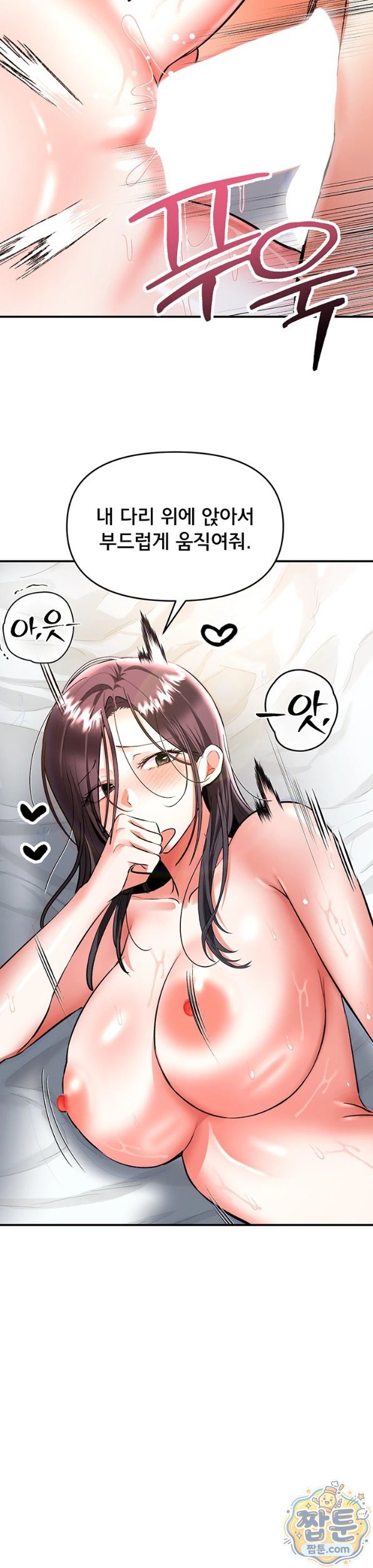 I’m the Only Guy at the Massage Shop Raw Chapter 21 - Page 16