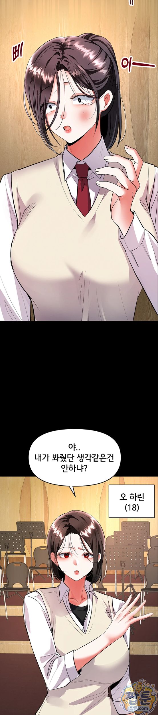 I’m the Only Guy at the Massage Shop Raw Chapter 22 - Page 12