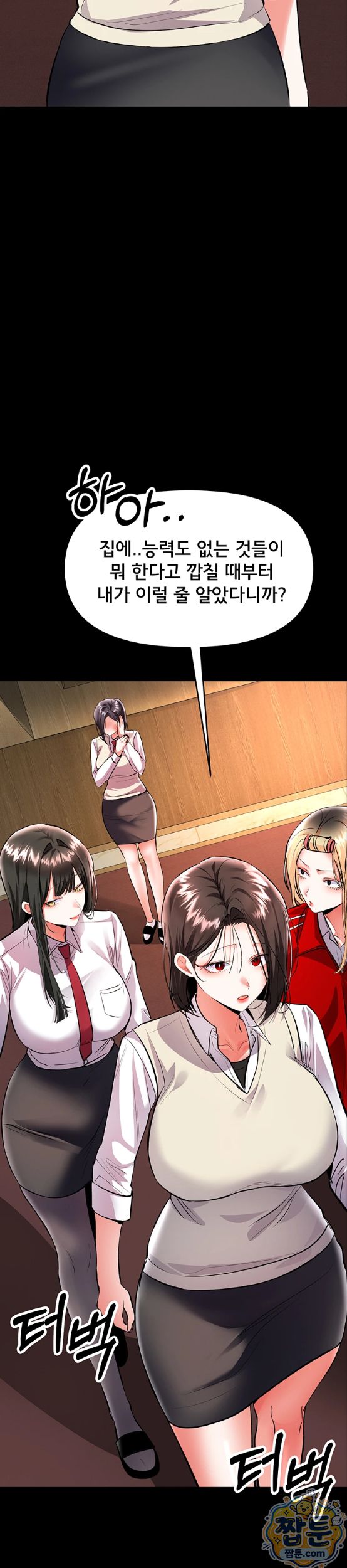 I’m the Only Guy at the Massage Shop Raw Chapter 22 - Page 13