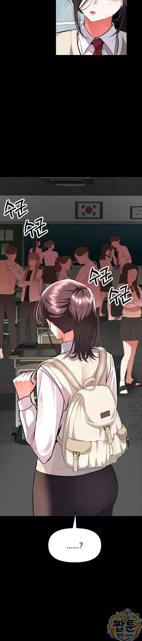 I’m the Only Guy at the Massage Shop Raw Chapter 22 - Page 16