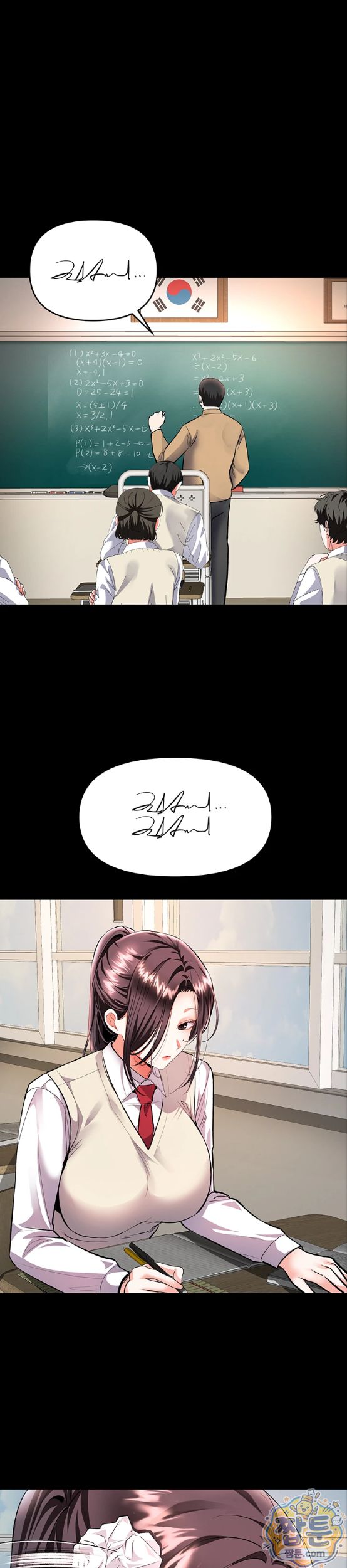 I’m the Only Guy at the Massage Shop Raw Chapter 22 - Page 17
