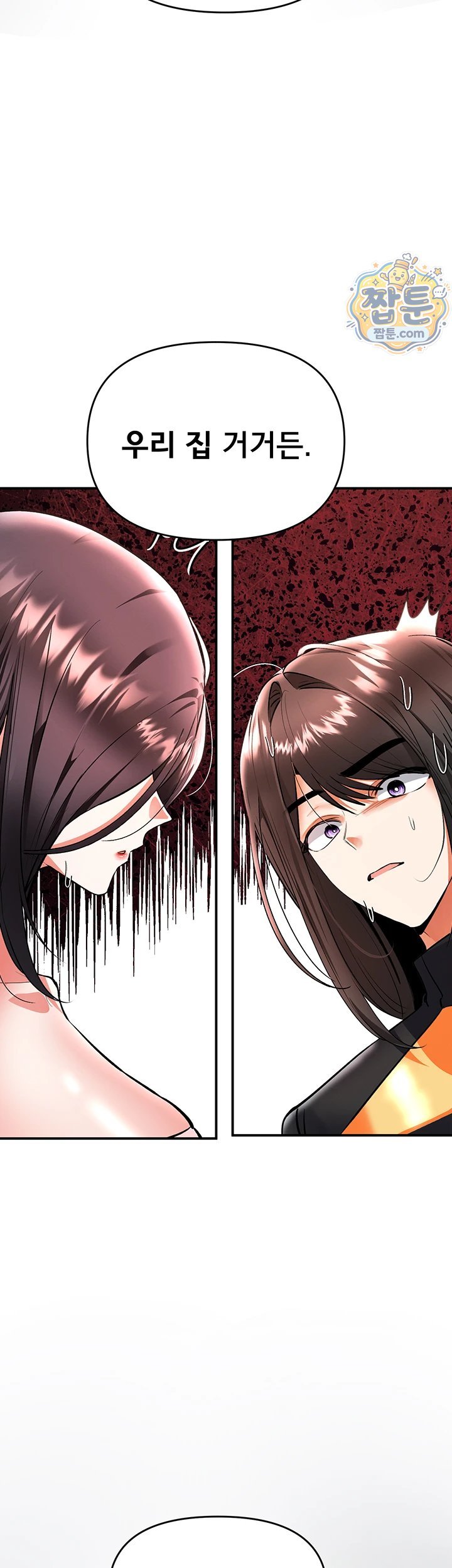 I’m the Only Guy at the Massage Shop Raw Chapter 23 - Page 30