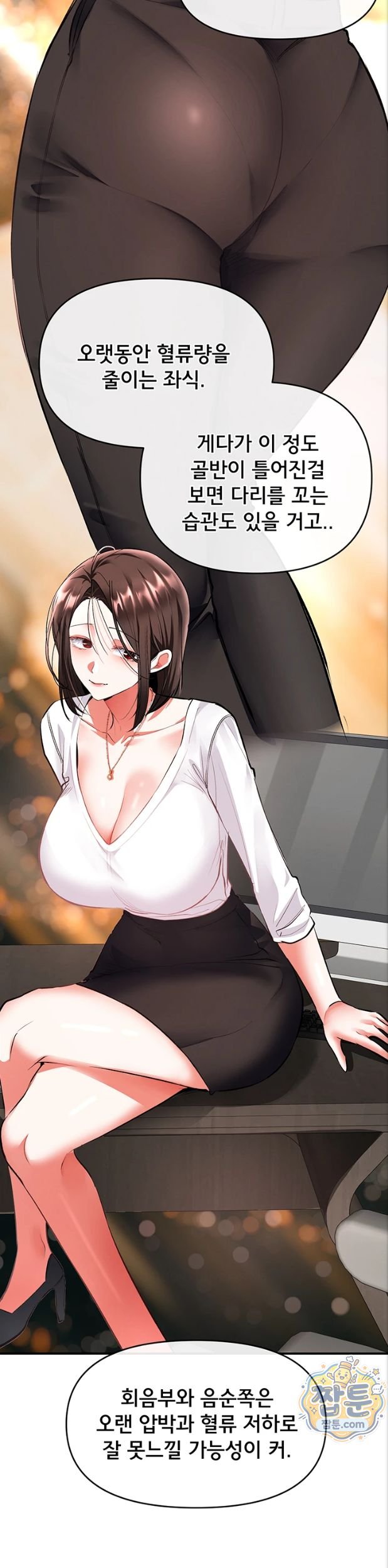 I’m the Only Guy at the Massage Shop Raw Chapter 24 - Page 17