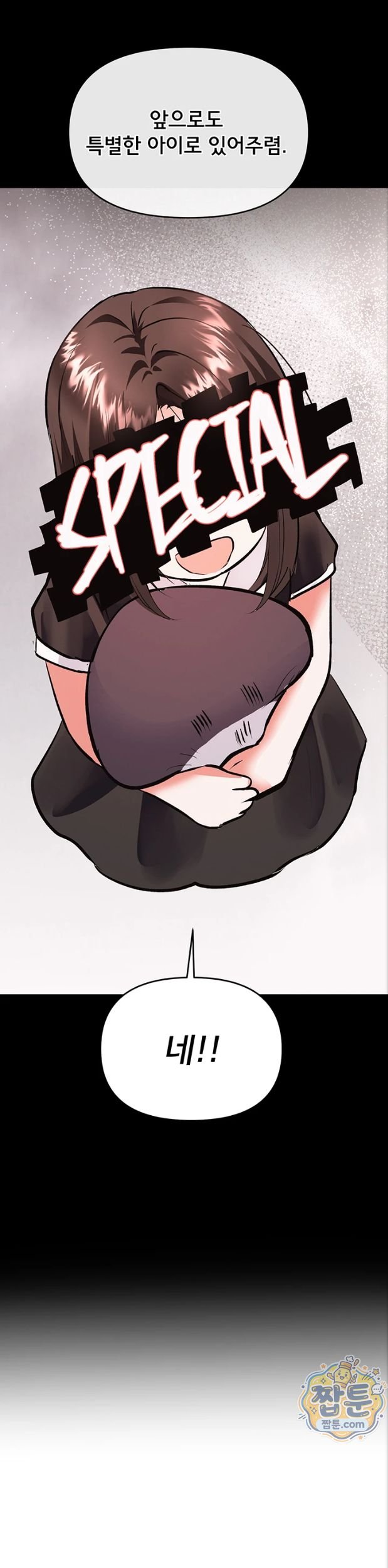 I’m the Only Guy at the Massage Shop Raw Chapter 24 - Page 37