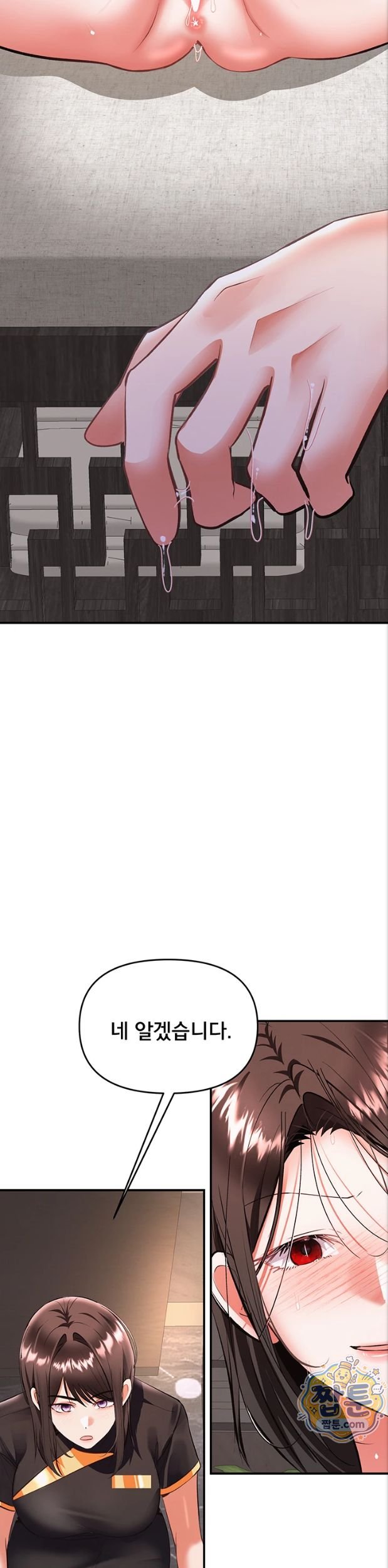 I’m the Only Guy at the Massage Shop Raw Chapter 24 - Page 40