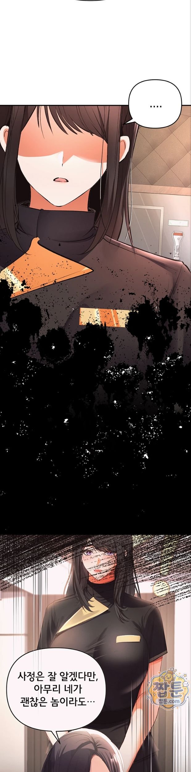 I’m the Only Guy at the Massage Shop Raw Chapter 24 - Page 48