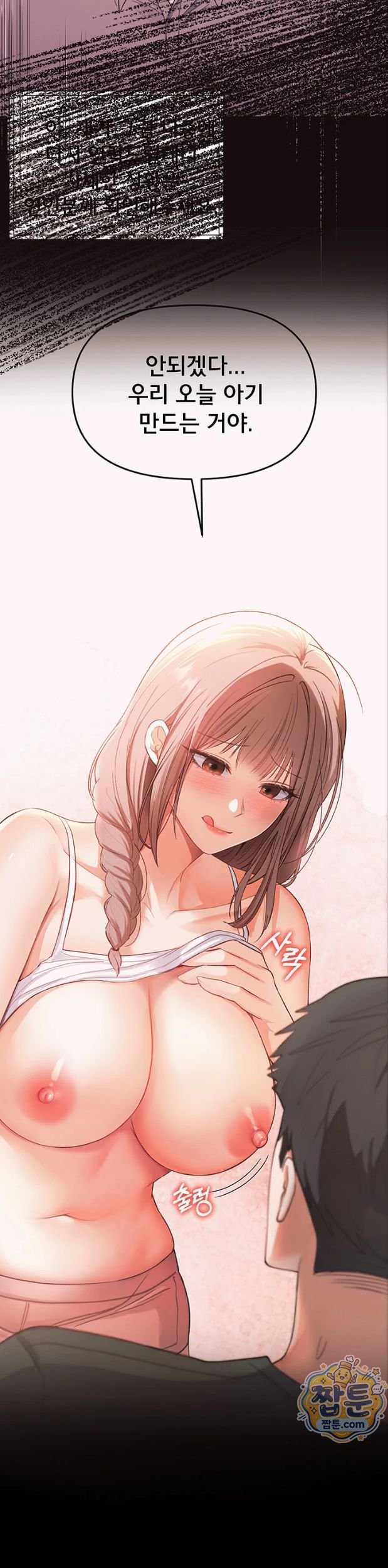 I’m the Only Guy at the Massage Shop Raw Chapter 24 - Page 50