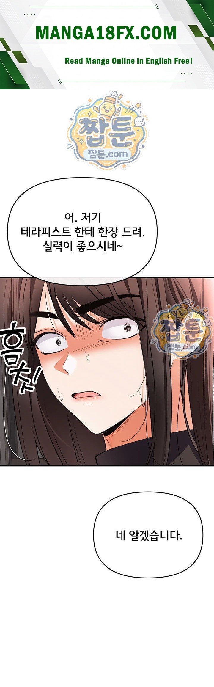 I’m the Only Guy at the Massage Shop Raw Chapter 25 - Page 1