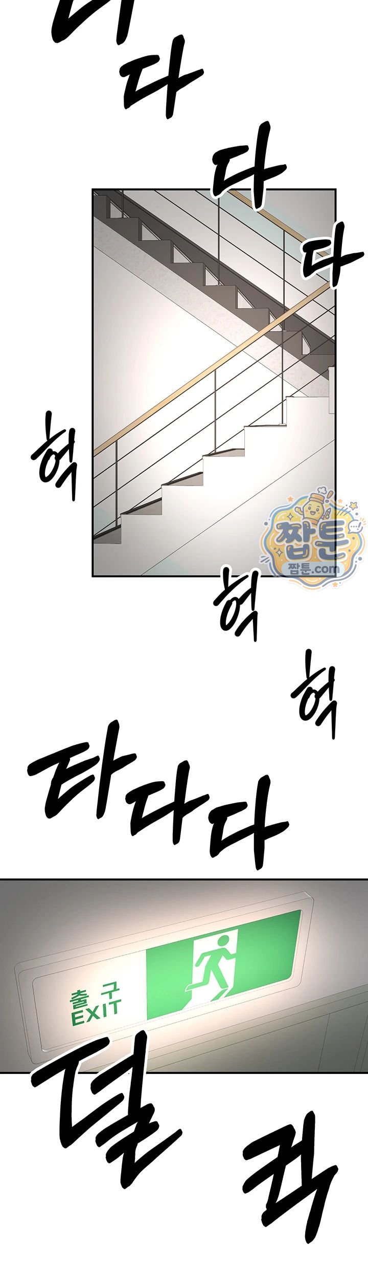I’m the Only Guy at the Massage Shop Raw Chapter 25 - Page 16