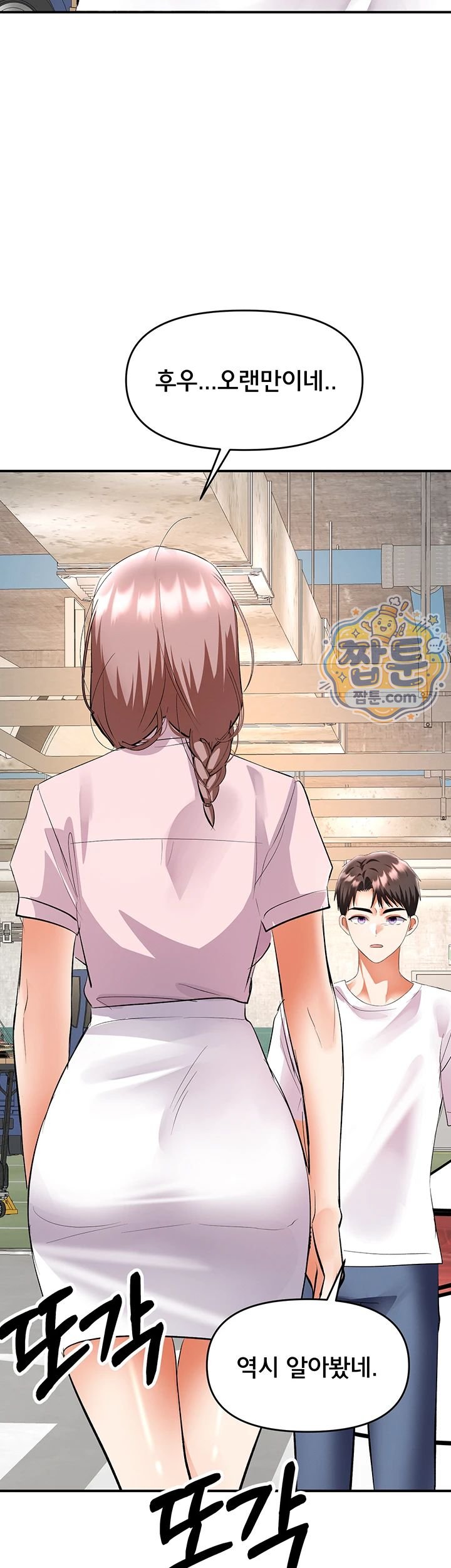 I’m the Only Guy at the Massage Shop Raw Chapter 25 - Page 22