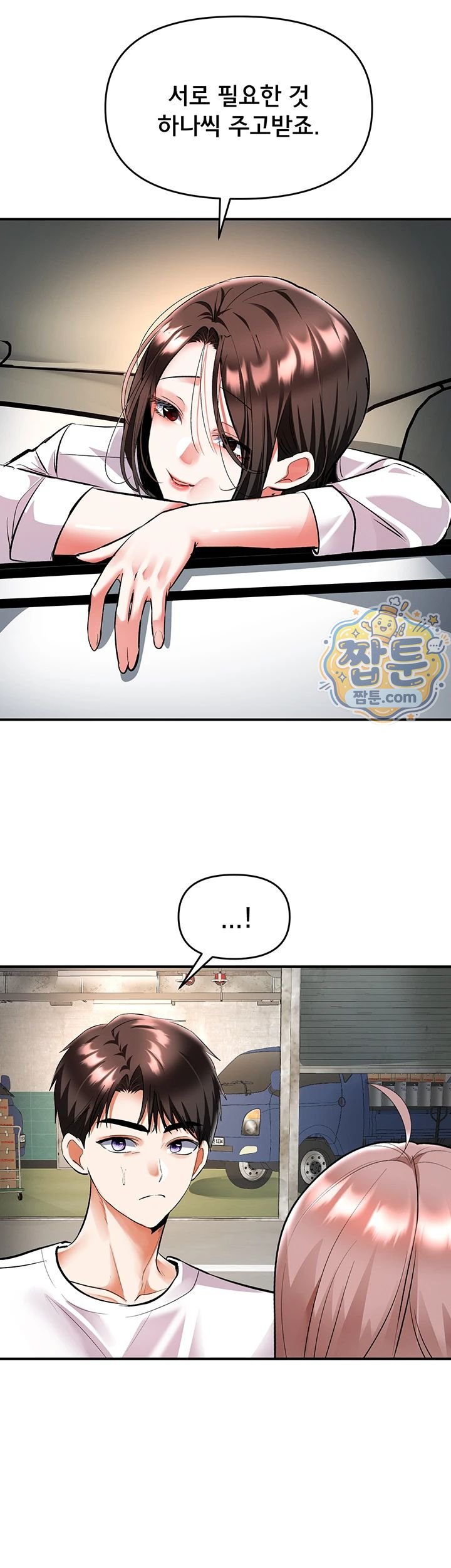 I’m the Only Guy at the Massage Shop Raw Chapter 25 - Page 38