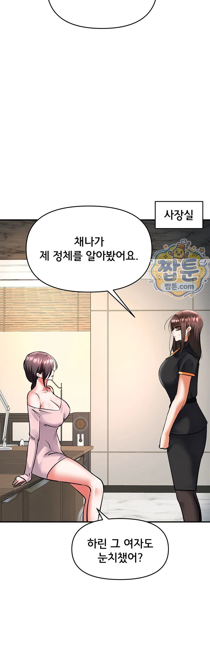 I’m the Only Guy at the Massage Shop Raw Chapter 25 - Page 43