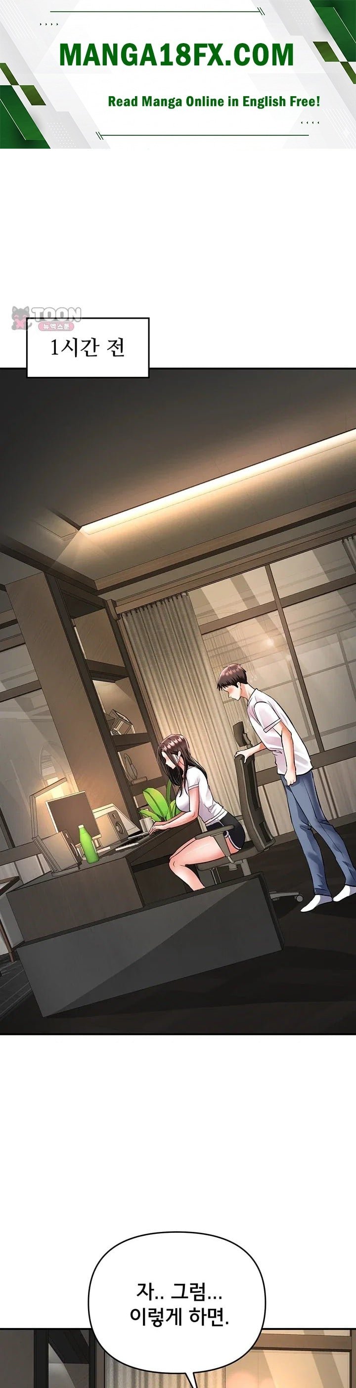 I’m the Only Guy at the Massage Shop Raw Chapter 26 - Page 1