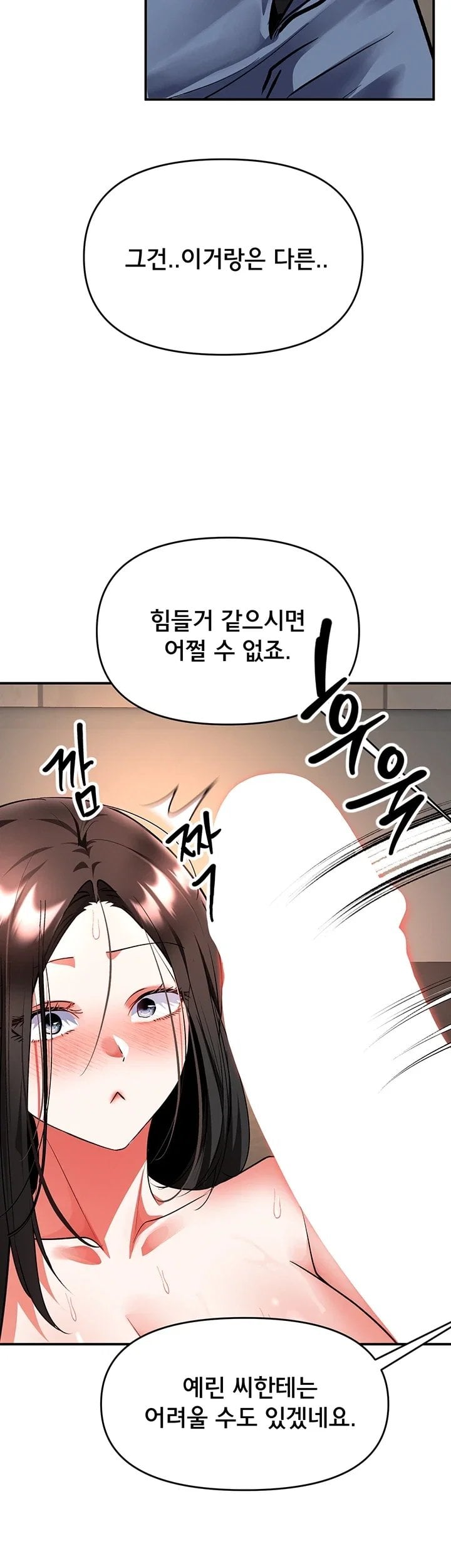 I’m the Only Guy at the Massage Shop Raw Chapter 26 - Page 39